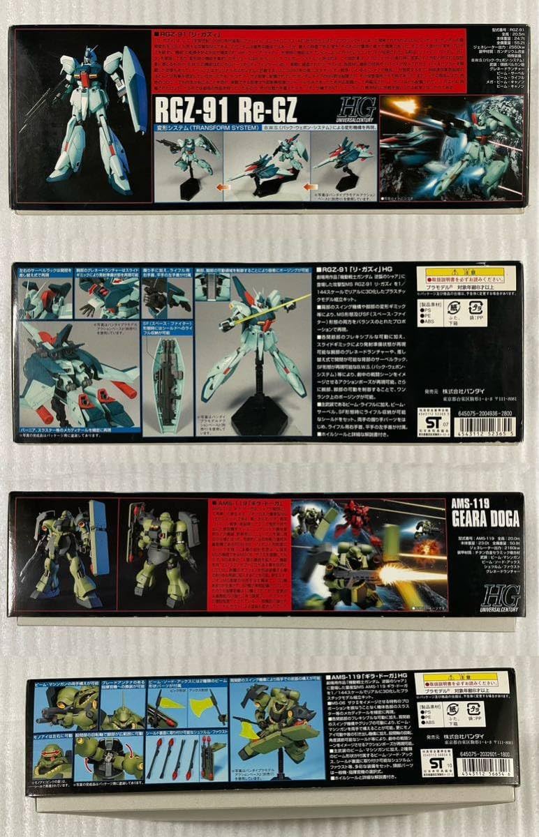 Amazon.co.jp: 1/144 HGUC リ ガズィ ギラ ドーガ デカール 逆襲の